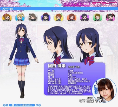 ラブカ 夏、はじまる。園田海未、三森すずこセット 園田海未 (CV.三森すずこ) from μ's - Topic - YouTube
