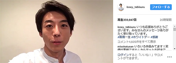 高橋一生メッセージ動画