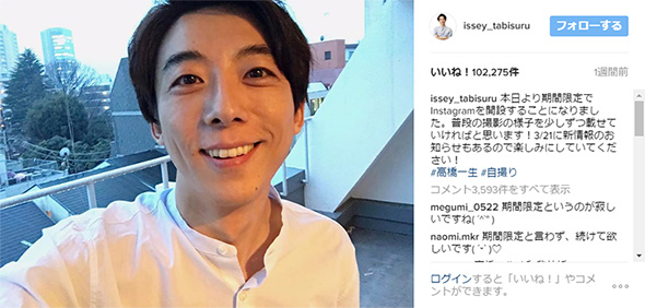 Instagramでの初投稿