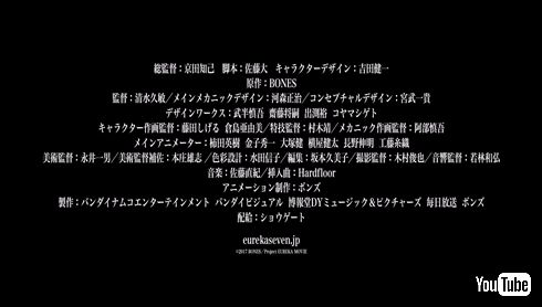 新3部作「交響詩篇エウレカセブン　ハイエボリューション」始動　誰も知らない新たな結末へ