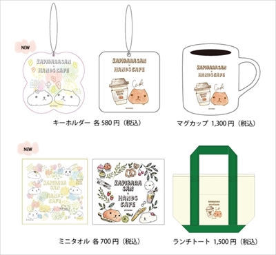 KAPIBARASAN×HANDS CAFE