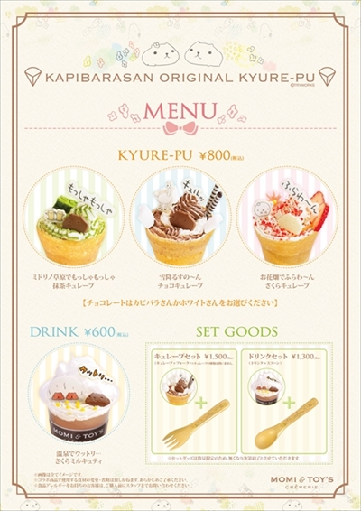 KAPIBARASAN×HANDS CAFE