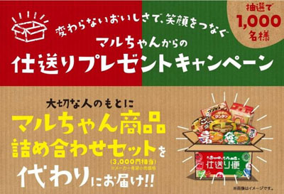 仕送りプレゼント