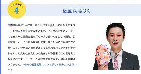 すっぽんぽん面談