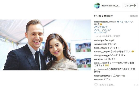 佐々木希とトム・ヒドルストン