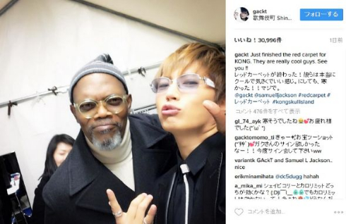 サミュエル・L・ジャクソンとGACKT