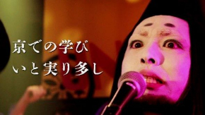 京都市 PR 平成KIZ0KU 動画 ダンス