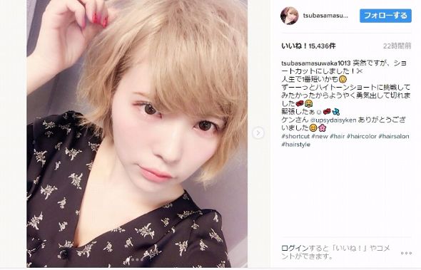 益若つばさ　金髪