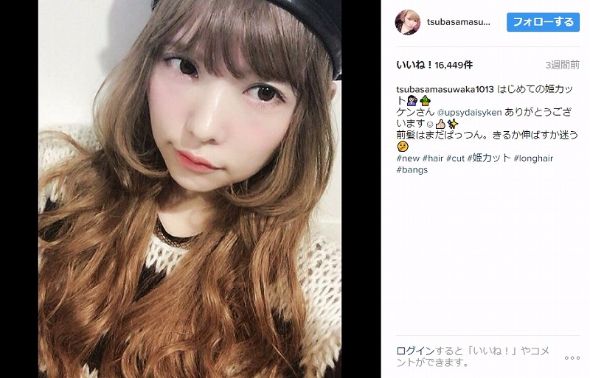 益若つばさ　ヘアスタイル