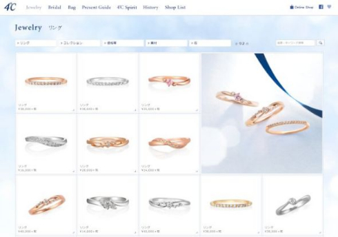 4℃ 指輪 アラサー 彼女 不機嫌 大喜利