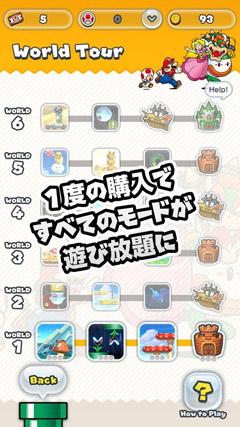 スーパーマリオラン