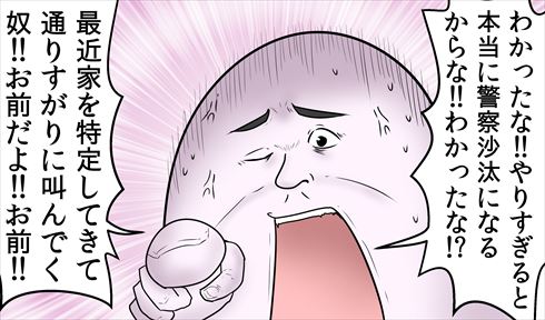 やしろあずきの調査