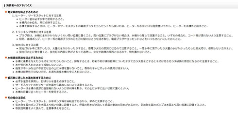 コンセントトラッキング現象