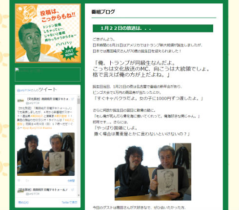 浦沢直樹と高田純次