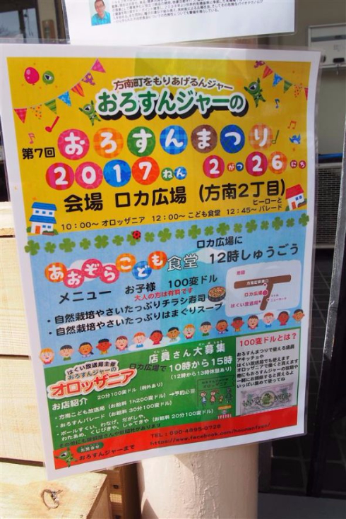 おろすんジャー