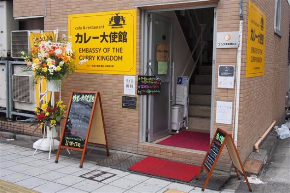 カレー大使