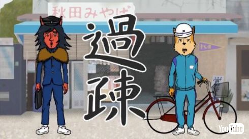 秋田県立いぶり学校中等部 アニメ あるある話 ローカル