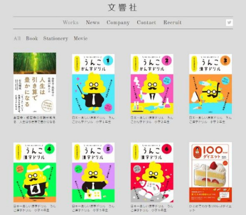 うんこ かん字ドリル 漢字 小学生 勉強