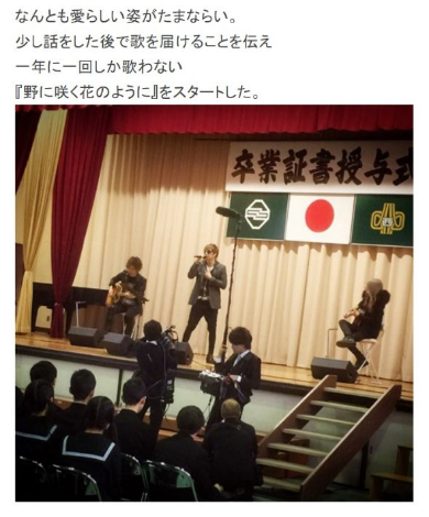 GACKT卒業式ライブ