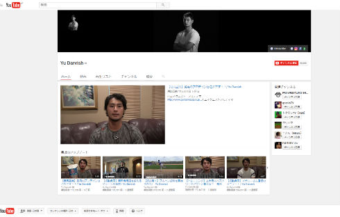 ダルビッシュさんのYouTubeチャンネル