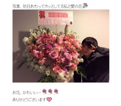 道重さゆみさんのブログ