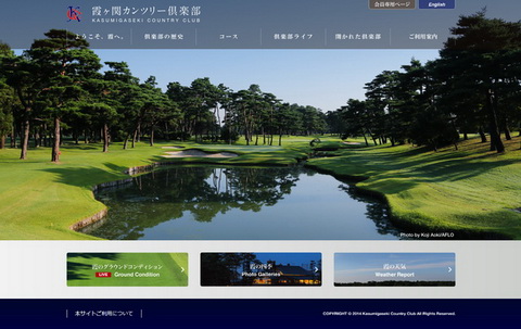 霞ヶ関カンツリー倶楽部