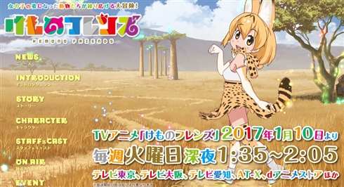 かーなしー！　「けものフレンズ」イベントに6000人近くが応募するも、転売行為の横行により約400席の会場で空席目立つ