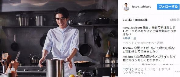 高橋一生　氷結