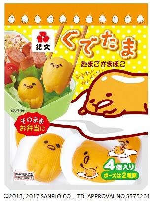 ぐでたま かまぼこ