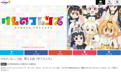 けものフレンズ 最終話 サブタイトル ゆうえんち