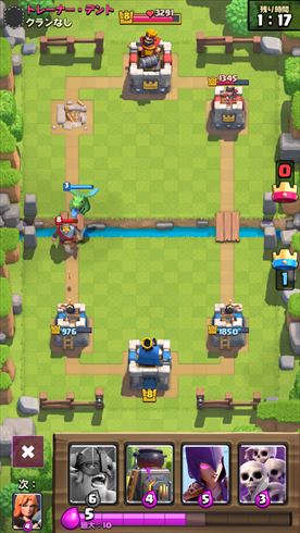 クラッシュ・ロワイヤル