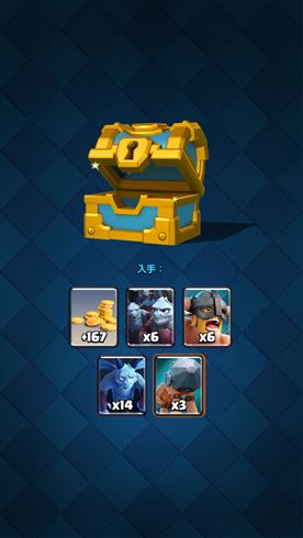 クラッシュ・ロワイヤル