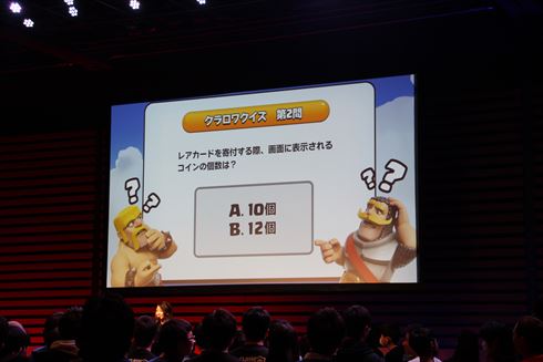 クラッシュ・ロワイヤル