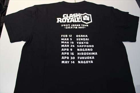 クラッシュ・ロワイヤル