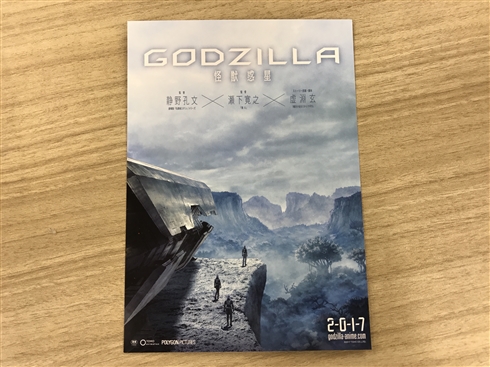 GODZILLA 怪獣惑星　キャラファイングラフ　新品未使用　A4サイズ GODZILLA 怪獣惑星 キャラファイングラフ 新品未使用 A4サイズ
