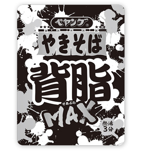 ペヤング　背脂MAXやきそば