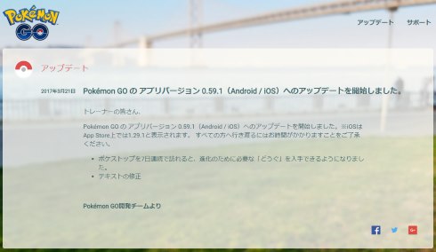 ポケモンGO アップデート どうぐ 進化