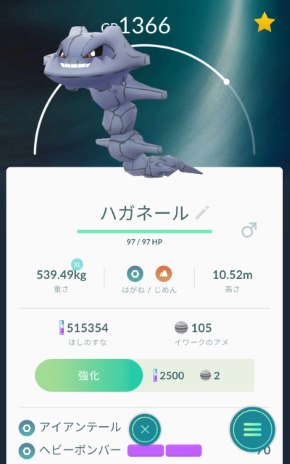 ポケモンGO アップデート どうぐ 進化