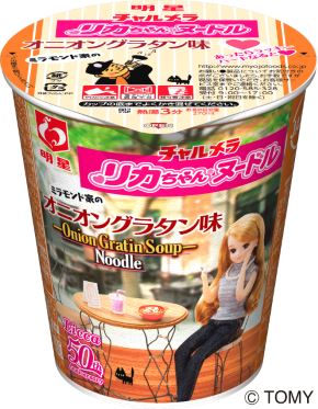 リカちゃん 誕生50週年 チャルメラ コラボ