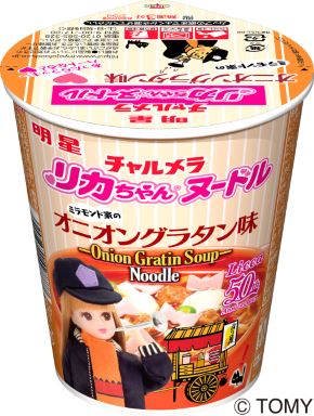 リカちゃん 誕生50週年 チャルメラ コラボ