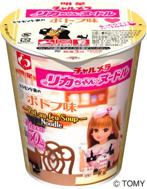 リカちゃん 誕生50週年 チャルメラ コラボ