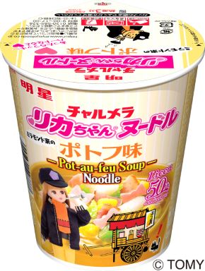 リカちゃん 誕生50週年 チャルメラ コラボ