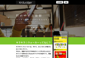 悪質ポイントサイトの手口