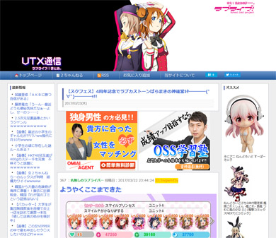 悪質ポイントサイトの手口