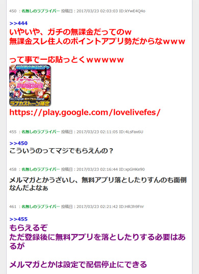 悪質ポイントサイトの手口