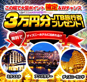 悪質ポイントサイトの手口