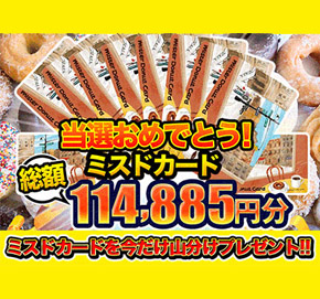 悪質ポイントサイトの手口