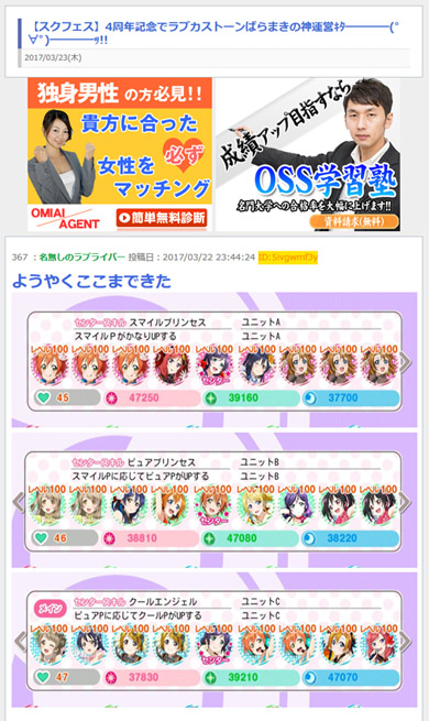 悪質ポイントサイトの手口