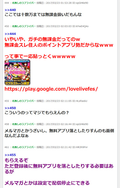 悪質ポイントサイトの手口