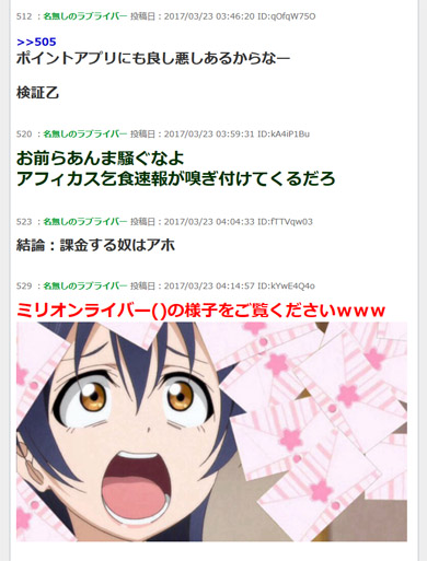 悪質ポイントサイトの手口